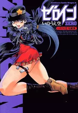 Manga - Manhwa - Sora Inoue - Tanpenshû - Zero in Zero vo