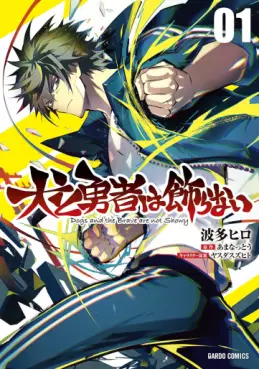 Manga - Inu to Yûsha wa Kazaranai vo