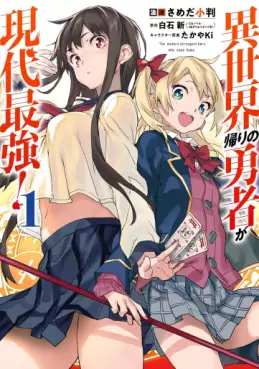 Manga - Manhwa - Isekaigaeri no Yûsha ga Gendai Saikyô vo