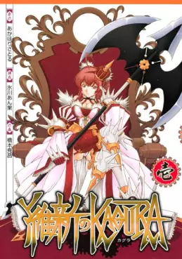 Manga - Manhwa - Ishin no Kagura vo