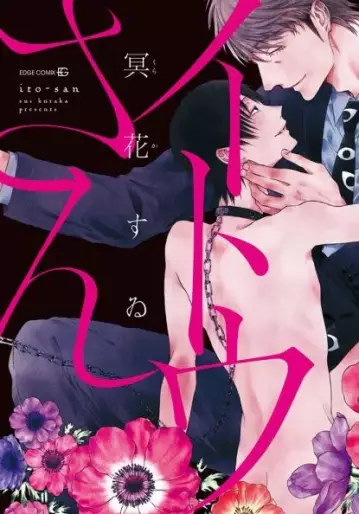 Manga - Itô-san vo