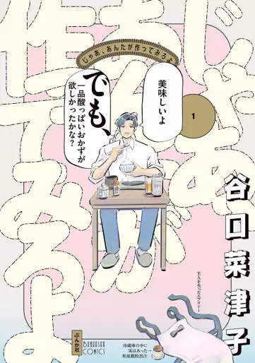 Les resultats des Kono Manga News 2024