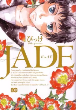 Manga - Jade vo