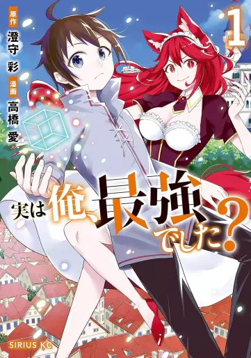 Manga - Jitsu wa ore, saikyô deshita? vo