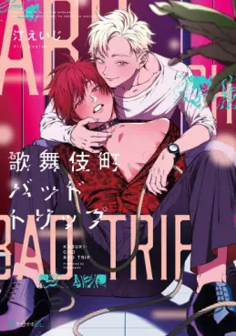 Manga - Manhwa - Kabukichô Bad Trip vo