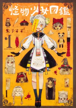 Manga - Manhwa - Kaibutsu Shôjo Zukan vo