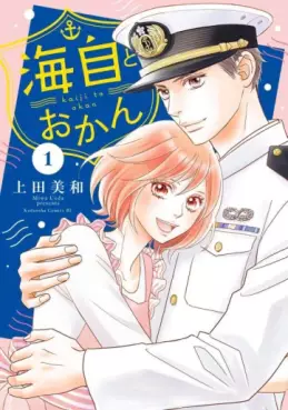 Manga - Manhwa - Kaiji to Okan vo