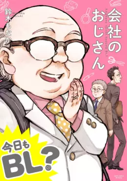 Manga - Manhwa - Kaisha no Ojisan Kyô mo BL? vo