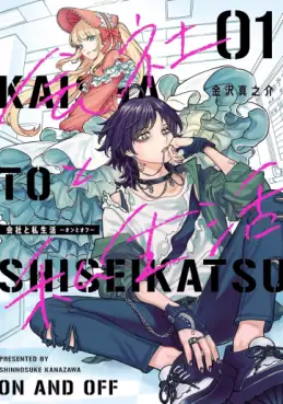 Kaisha to Shiseikatsu - On to Off vo