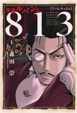 Kaitô Lupin Den - Aventurier 813 vo
