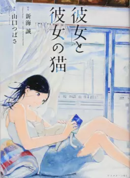 Kanojo to Kanojo no Neko vo