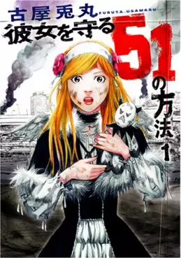 Kanojo wo Mamoru 51 no Hôhô vo