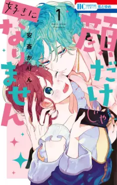 Manga - Kaodake ja Suki ni Narimasen vo