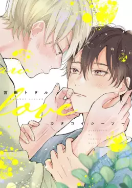 Manga - Manhwa - Katakoi Seesaw vo