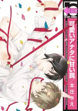 Manga - Kawaii Anata ni Amai Wana vo