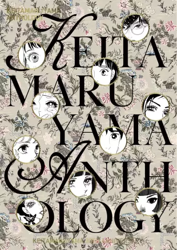 Manga - Keita Maruyama Anthology vo