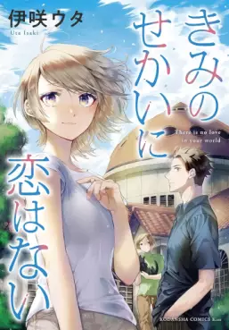 Kimi no Sekai ni Koi wa nai vo