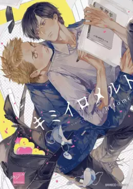 Manga - Manhwa - Kimiiro Melt vo