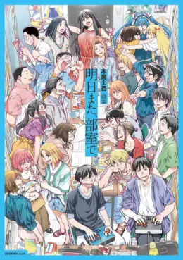 Manga - Manhwa - Kio Shimoku Gashû - Ashita mata, Bushitsu de vo