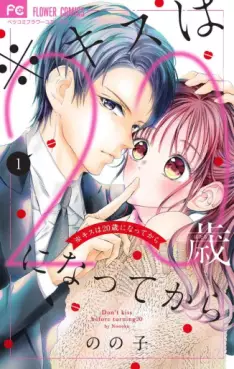 Kisu wa 20-sai ni Natte Kare vo