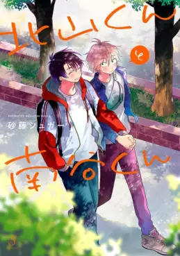 Manga - Manhwa - Kitayama-kun to Minamiya-kun vo