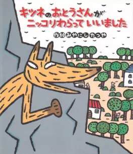 Kitsune no Oto-san ga Nikkori Waratte Iimashita vo