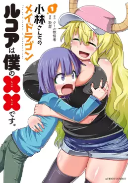 Kobayashi-san Chi no Maid Dragon - Lucoa wa Boku no xx Desu vo