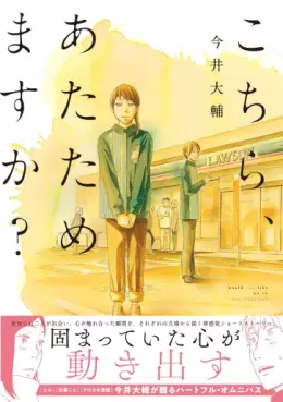 Kochira, Atatamemasuka ? vo