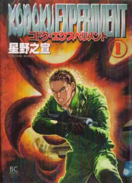 Manga - Kodoku Experiment vo