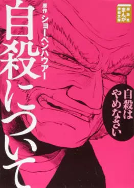 Kôfuku ni Tsuite vo