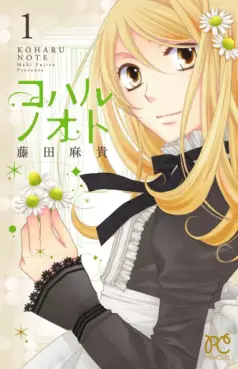 Manga - Koharu Nooto vo