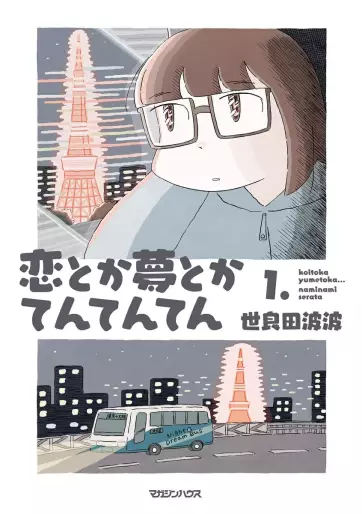 Les resultats des Kono Manga News 2024