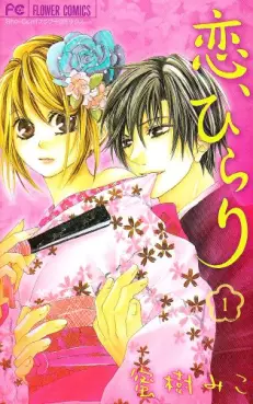 Manga - Koi, Hikari vo