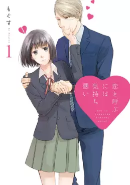 Manga - Manhwa - Koi to Yobu ni wa Kimochi Warui vo