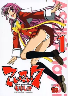 Koikoi 7 vo