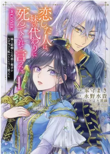 Le magazine Da Vinci devoile les meilleurs Manga News 2024