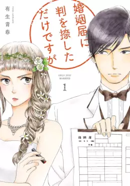 Manga - Konin Todoke ni Han wo Oshita dake desu ga vo