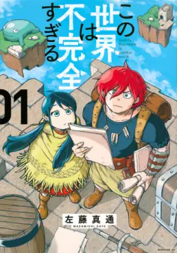 Kono Sekai wa Fukanzen Sugiru vo