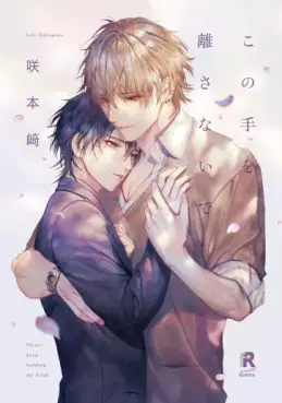 Kono te wo hanasanai de vo