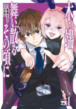 Manga - Manhwa - Koppa Maichiru Sono Koro ni vo