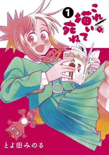 Manga - Kore Kaite Shine vo