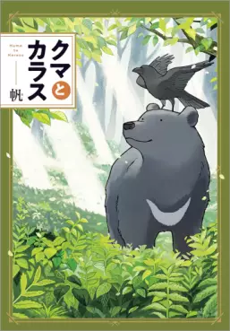 Manga - Manhwa - Kuma to Karasu vo