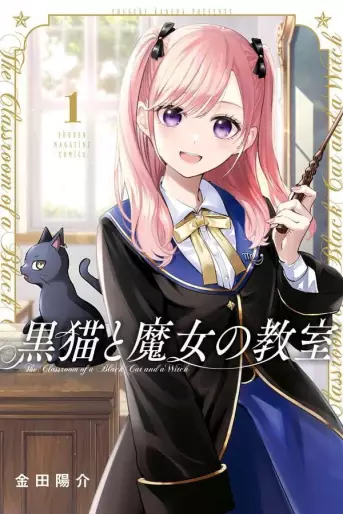 Manga - Kuro Neko to Majo no Kyôshitsu vo