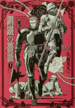Manga - Kurogane no Bara vo