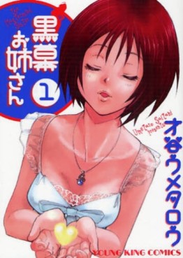 Kuromaku Oneesan vo