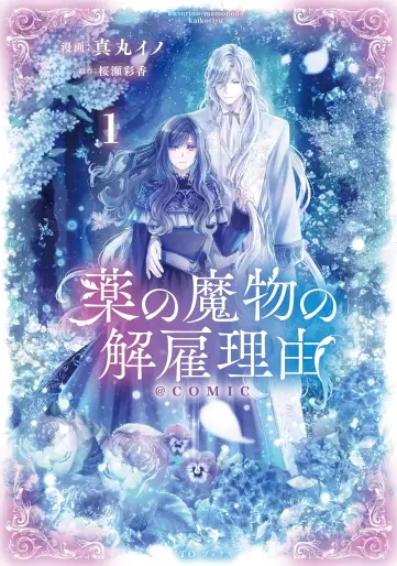 Le magazine Da Vinci devoile les meilleurs Manga News 2024