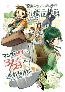 Manga - Kusuriya no Hitorigoto Gaiden - Shaolan Kaisôroku vo