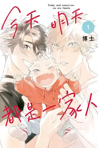 Manga - Kyô mo Ashita mo, Kazoku desu vo