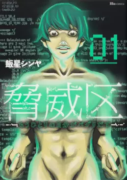 Kyôiku ~Mô Hitori no Jibun ga Baguri Dasu~ vo