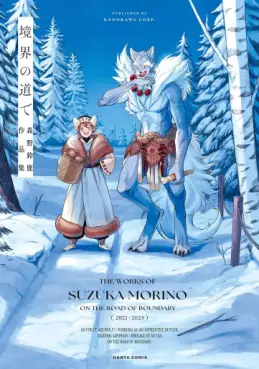 Kyôkai no Michi de - Morino Suzuka Sakuhinshû vo